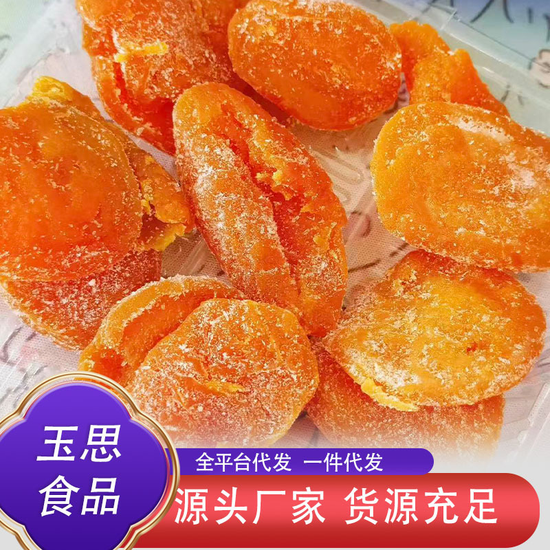 Bamboo Salt Licorice Loquat Dried Fruit Original Flavor No Additives Yunxiao Specialty Seedless Dried Fruit Snacks Wholesale