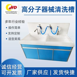 医疗器械制造;超声波清洗;水槽