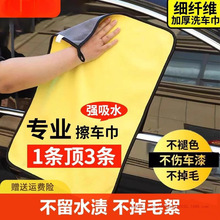 洗车毛巾擦车布专用巾吸水漆掉毛玻璃抹布汽车内饰用品双面双层