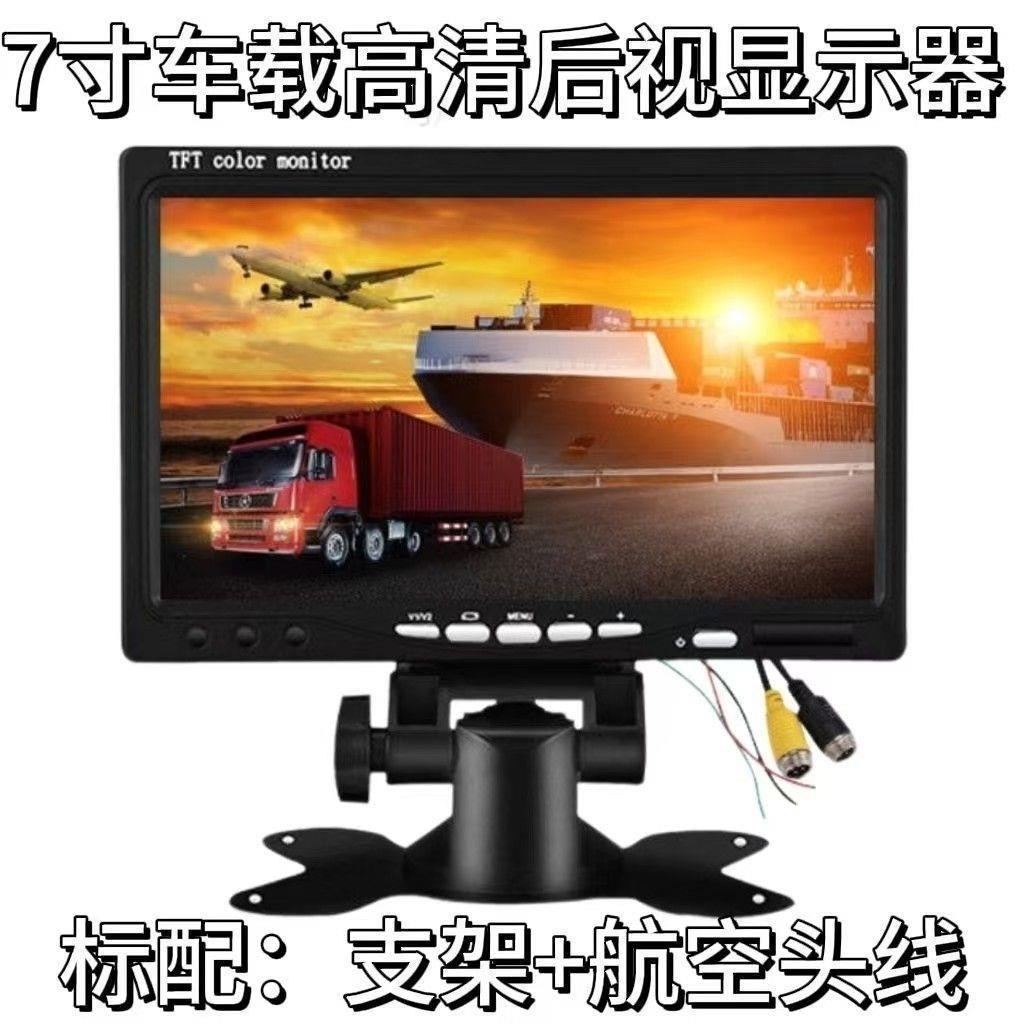 7inch Hd Lotus Head Ccd Analog Signal 12V14V Truck Reversing Camera Harvester Reversing Modification Vehicle Carrier Color