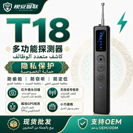 反偷拍反窃听;GPS定位器;智能防丢器