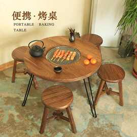 老榆木火锅桌折叠围炉桌茶桌实木茶几茶台桌椅组合室外圆形烧烤桌