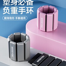 英国负重手环健身绑腿隐形配重沙袋手腕手臂跑步运动训练增重专用