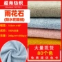 防水毛绒布料沙发花瓣