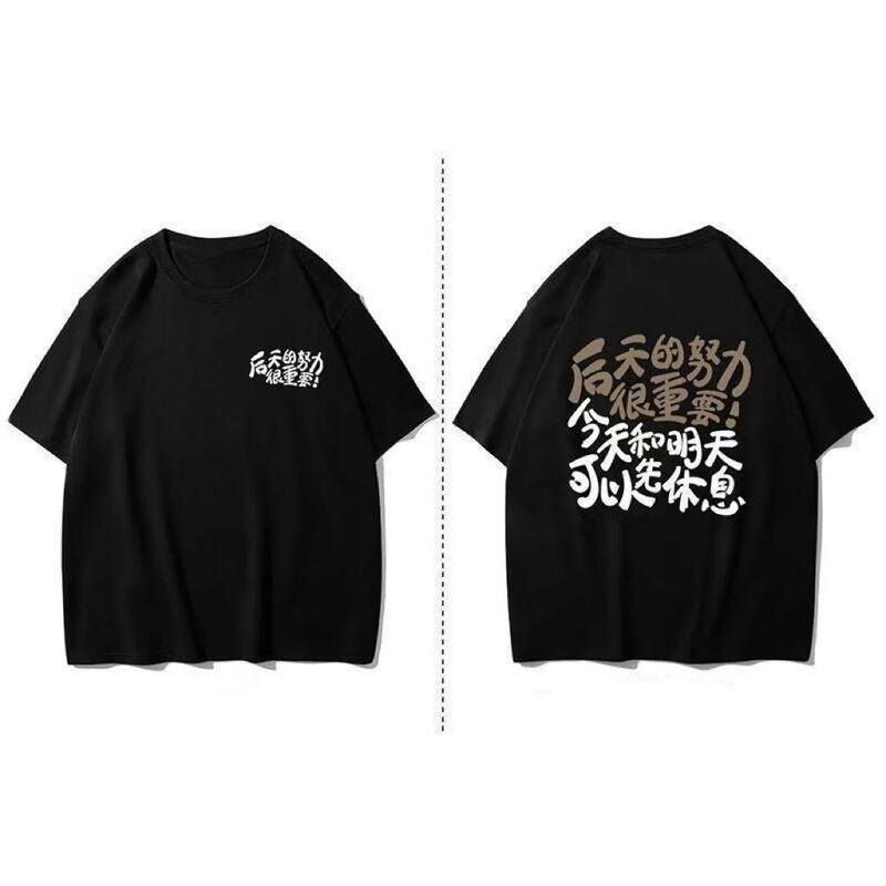 Milk silk, work hard tomorrow, rest today, printed Chinese-style trendy short-sleeve t-shirt, unisex, with funny text Milk silk, work hard tomorrow, rest today, printed Chinese-style trendy short-sleeve t-shirt, unisex, with funny text