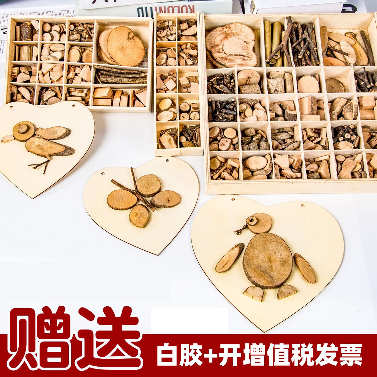 幼儿园低结构材料区域活动DIY自然小木片干树枝手工坊制作美工区