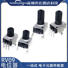 RV09型立式卧式B1K5K10K20K50K100K音量电位器0932可调 直脚/弯脚