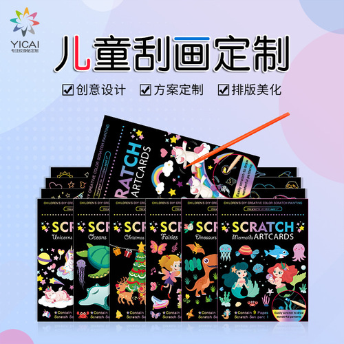 Art Color Scratch Paint Children's Cartoon Kindergarten Art Creative DIY Graffiti Supplies Set Colorful Scratch Paper