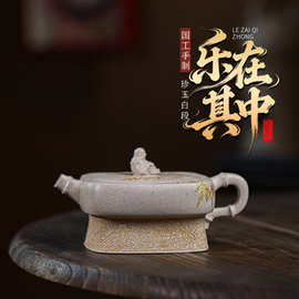 宜兴手工紫砂壶证书全原矿珍玉白段乐在其中易包浆出水暴爽