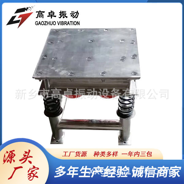 三维振动平台1米振动台物料振实台粉体密实专用载重10吨振实台