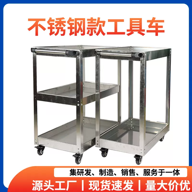 不锈钢工具车车间用多功能汽修两层三层零件小推车移动加厚手推车