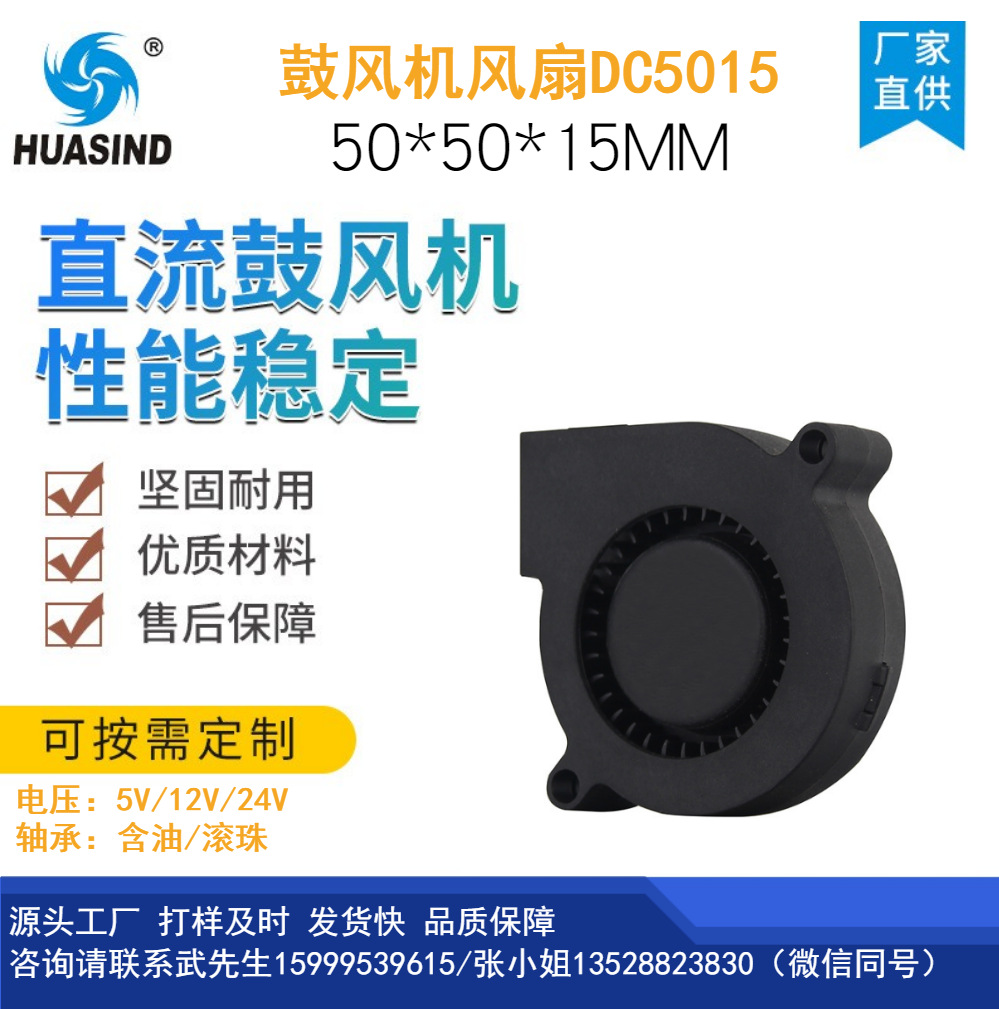 直流5015鼓风机散热风扇小型香薰机加湿器汽车座垫吸风高效散热