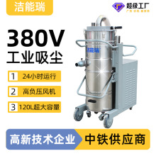 重型吸尘机吸力强劲大型机型吸尘设备三相电工业吸尘器大功率