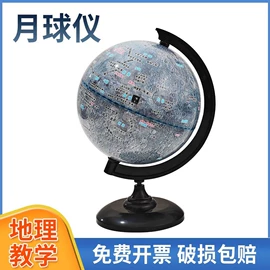 教学演示用品;教学仪器;数理教学器材