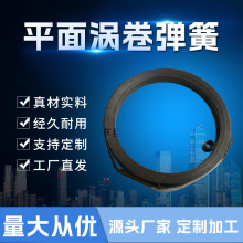 【专业批发 弹簧定制、钢带】供应启动发条、卷簧（海门）