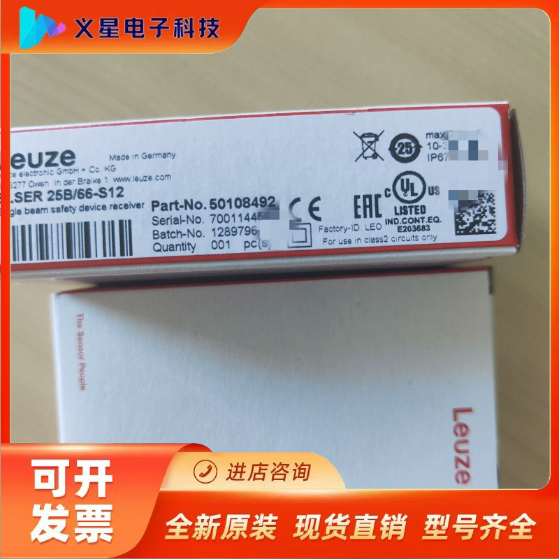 劳易测 50108492 SLSER 25B/66-S12传议价  核实库存