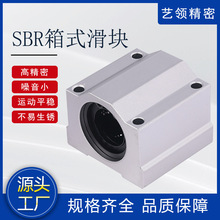 ������ʽ����ֱ���������ʽSBR20��������ֱ�ߵ����˶���������