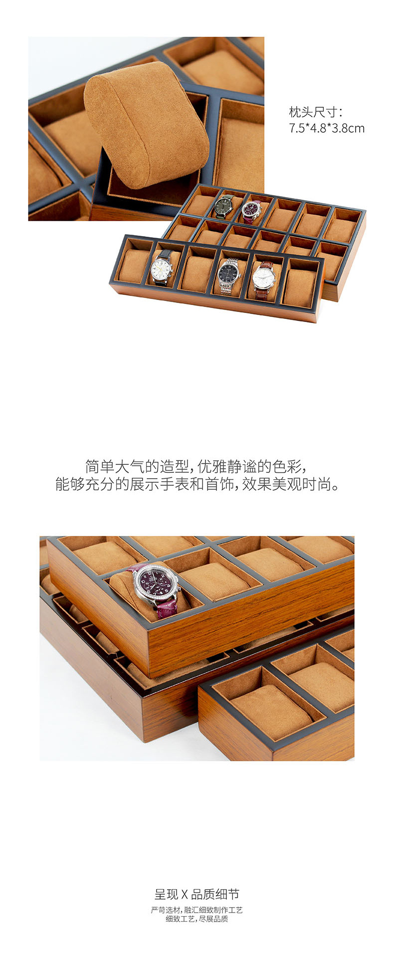 树皮手表托盘详情 (4).jpg