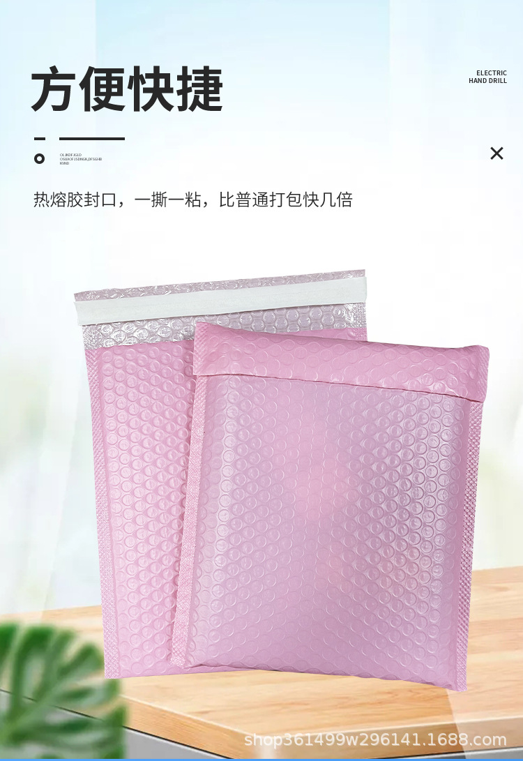 粉色共挤膜详情页