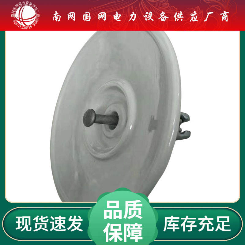 防污陶瓷绝缘子XWP2-100 线路用悬垂U100BP/146D上海湘开