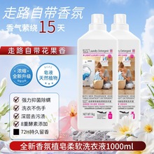 批发团购礼品洗衣液家用机洗手洗温和洁净持久弥香不伤手洗衣液