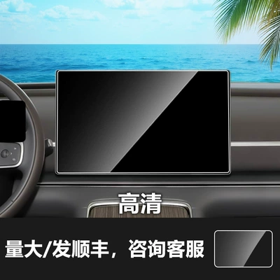 C10 11 16 Central Control – Car interior film - 26-models-of-leapmoon-c11-173inch-navigation-hd-tempered-film
