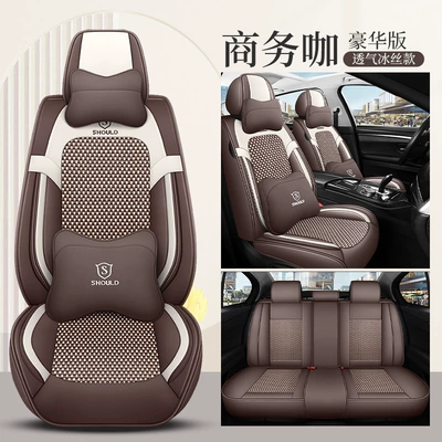 Four Seasons Pad Universal Seat Cover Seat Cushion - business-coffee-deluxe-edition-leather-ice-silk-3