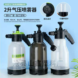 自洁素四孔喷壶 2升气压式焊接透明多功能浇花园艺消毒工具喷雾壶