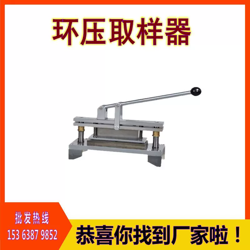 环压取样器 纸板环压试样裁切机 纸张边压平压取样器瓦楞纸取样刀