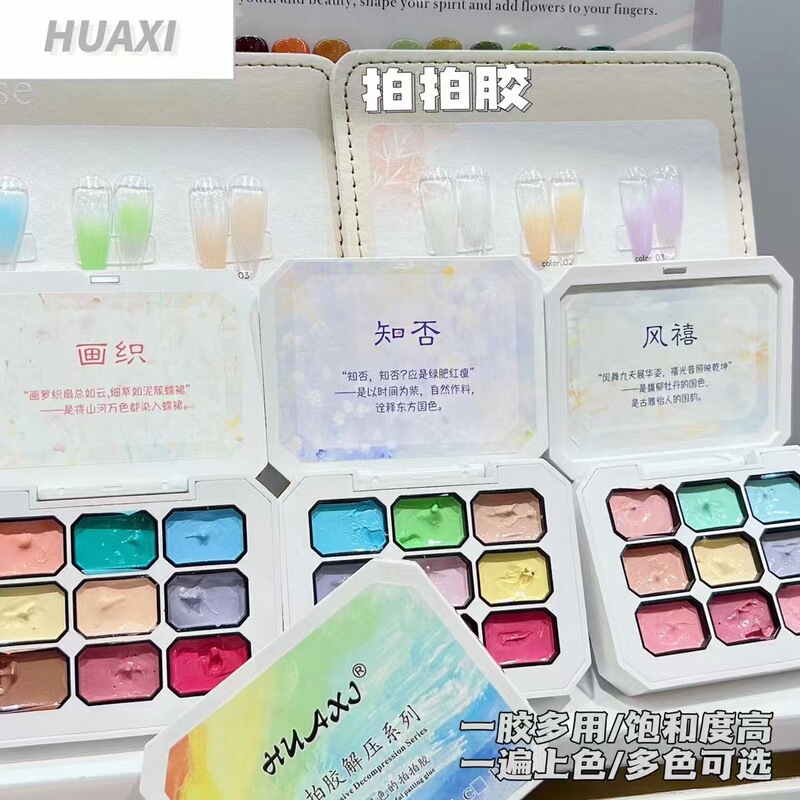 New Pat Pat Gel Nail Art Shop Special Nine-Grid Painting Gel Oil Painting Gel Gradient Blush Solid Pat Pat Gel