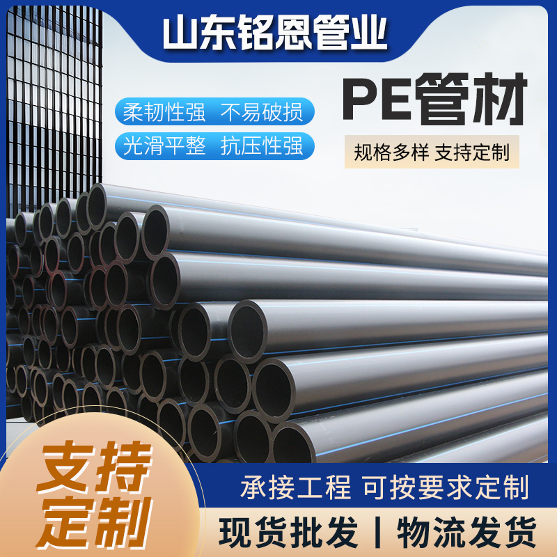 PE100 grade new material black water supply pipe drinking water pipe thickened 100 grade polyethylen