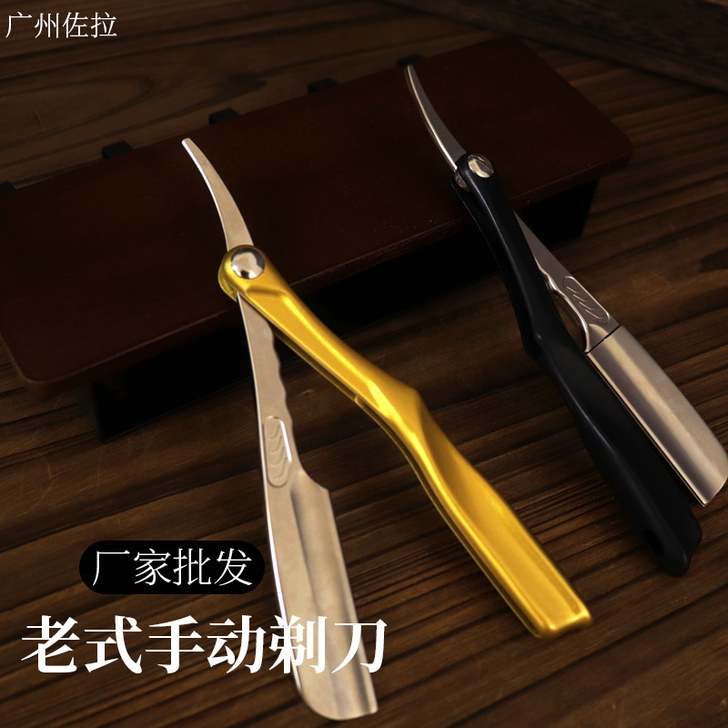 Vintage Manual Folding Shaver Feather Safety Anti-Cut Beard Scraper Barber Shop Hair Shaving Head Shaving