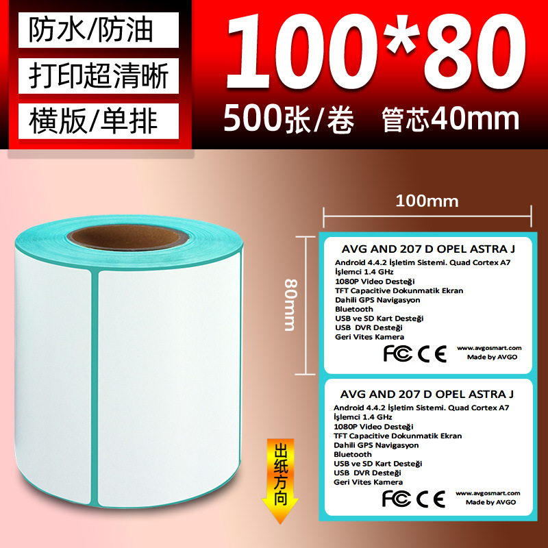 Papel térmico de tres pruebas 100X150E Post Bao Fideos express Papel de impresión único Papel de etiqueta autoadhesivo Etiqueta térmica