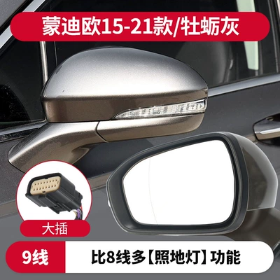Rear mirror/rearview mirror assembly – Turn Signal Mirror Frame - left-driver-mondeo-15-21-models-9-wire-large-plug-black-frame-silver-sand-black
