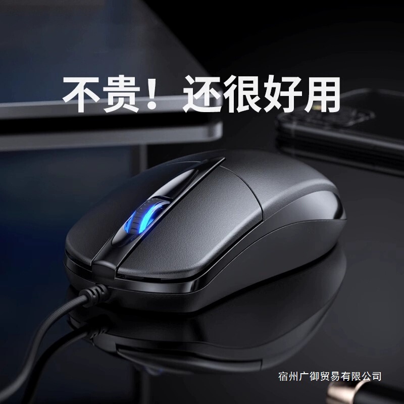 USB Wired Mouse Office Home Ultra-Quiet Suitable for Lenovo Asus Dell Notebook Desktop Computer Silent