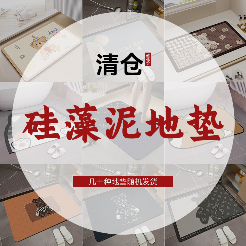 屋台小物珪藻泥フロアマット速乾吸水マット浴室滑り止めマット浴室ドアマット送料無料|undefined