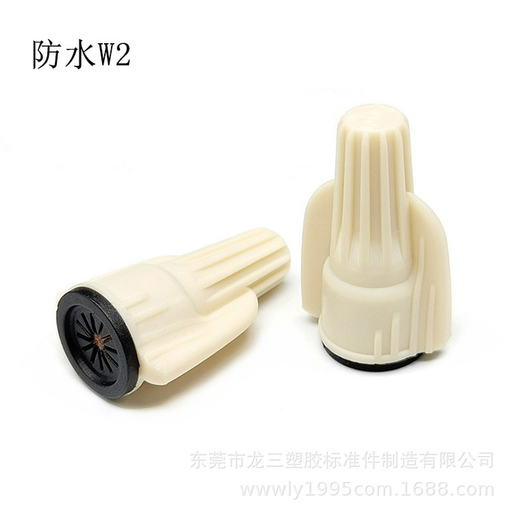 龙三厂家供应W2防水压线帽闭端子弹簧螺式防水螺式压线帽