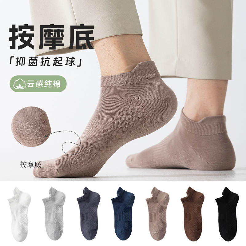 Spring and Summer Socks, Men's Socks, Antibacterial Massage Bottom, Thin High Cotton Socks, Versatile Casual Socks, Sweat-Absorbent and Deodorant Boat Socks