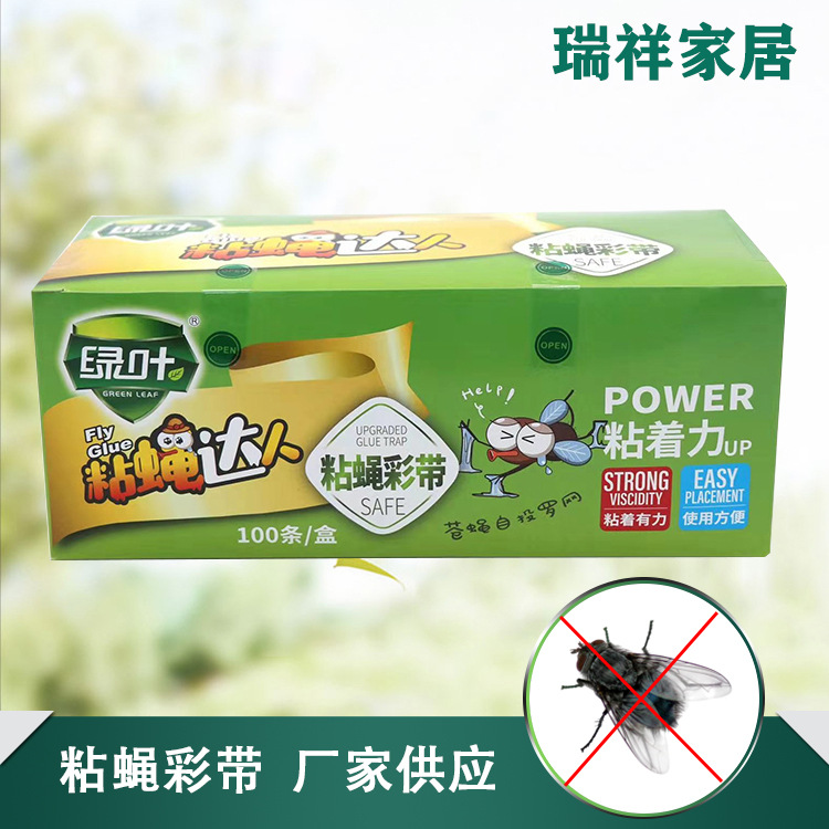 Manufacturer wholesale green leaf adhesive fly tape adhesive fly paper adhesive fly tape adhesive fly strip adhesive fly board color strip double-sided adhesive