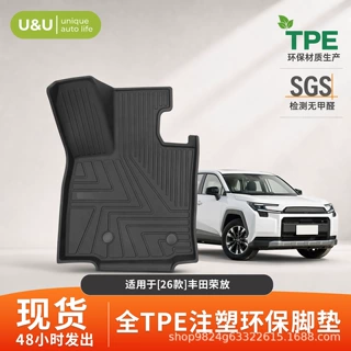 tpe汽车脚垫适用26款丰田荣放环保耐脏防水汽车用品易清洗车载垫