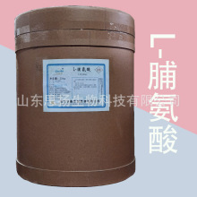 多用途脯氨酸 食品级农业级L-脯氨酸 营养强化剂氨基酸