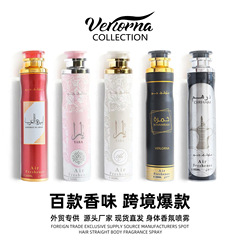 跨境爆款外贸香氛喷雾气雾罐东南亚空气清新剂YARA同香持久留香