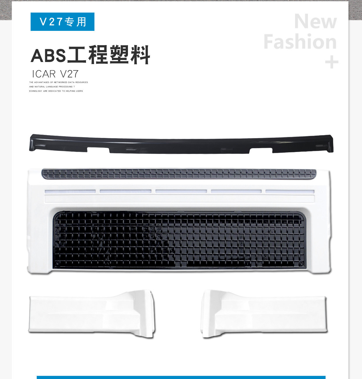 Icar V27 Special Guard Model Grille Decorative Cover Insect-Proof Net Modification Part Abs Painted Honeycomb Air Intake Grille