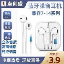 适用于苹果蓝牙耳机iphone7-14proMax线控耳机 lightning弹窗耳机