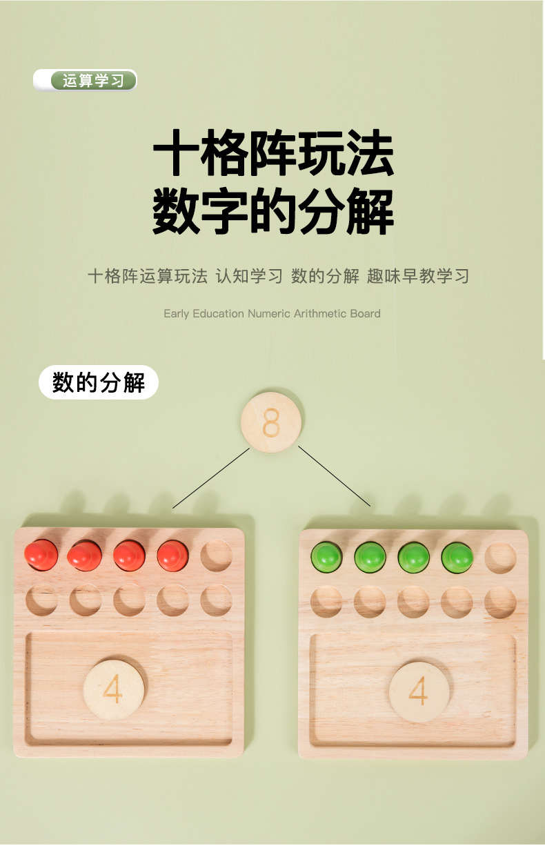 早教数字算数板_07.jpg
