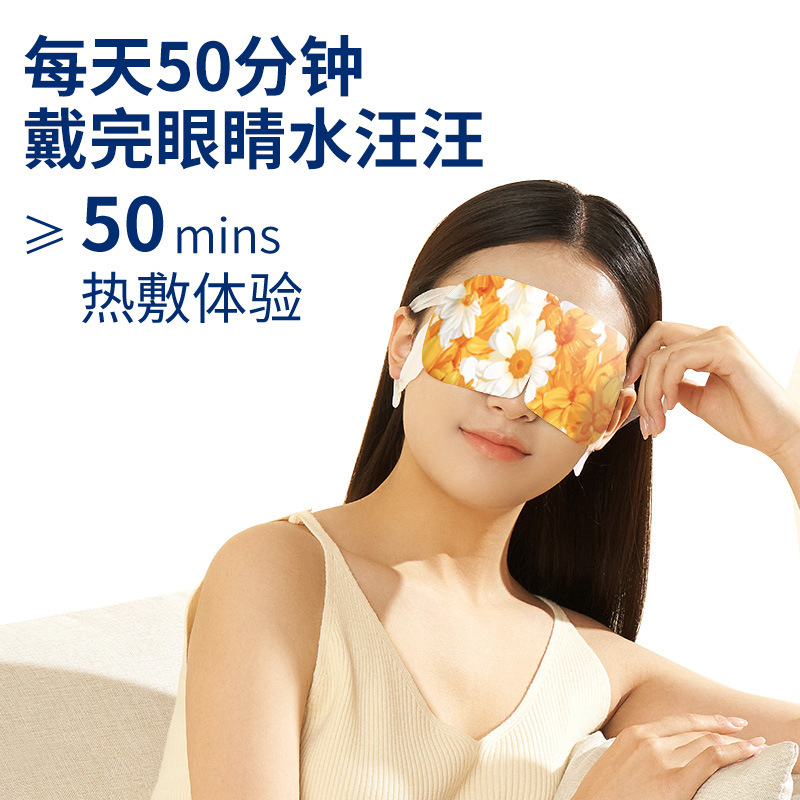 蓮瞳ルテイン蒸気アイマスク使い捨て温熱アイマスク、目の疲れを和らげ、睡眠を助け、疲労を軽減します|undefined