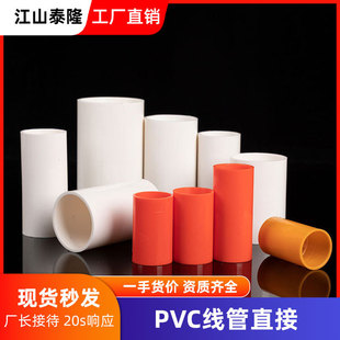 ���܏S��ֱ��PVC����ֱ�ӎ������ܽ��^ֱͨ늹���ɫ�Sɫ25~32�׹�