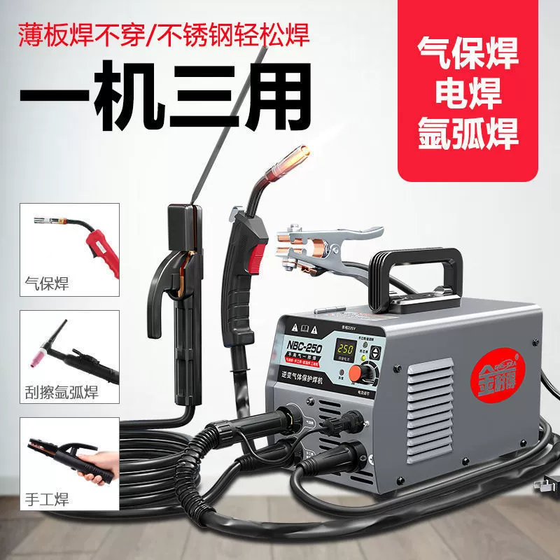 Jinnedi gasless two-guard welding machine, electric welding all-in-one machine 220v full set of carbon dioxide imported welding Da Leide Co., Ltd.
