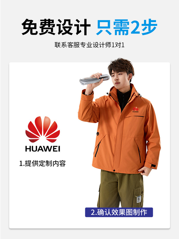 户外防风冲锋衣定制印logo男女2025新款加厚摇粒绒三合一登山外套|undefined