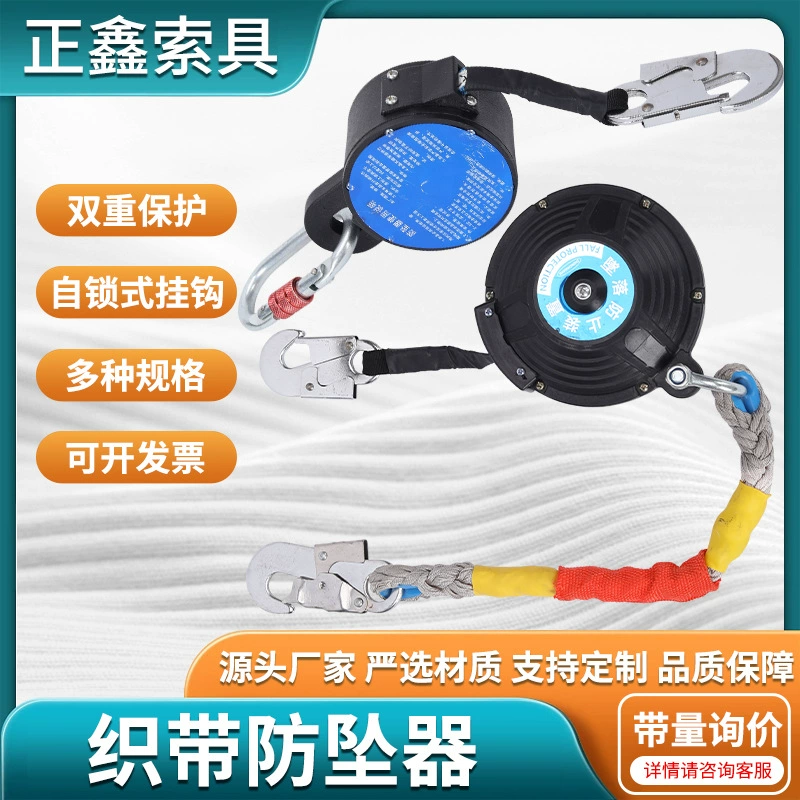 Высотный ремень безопасности защиты человеческого тела 3/5 м 1 тонна 2 тонны башенный кран лямки анти-падение устройство разница в скорости лифта анти-падение устройство